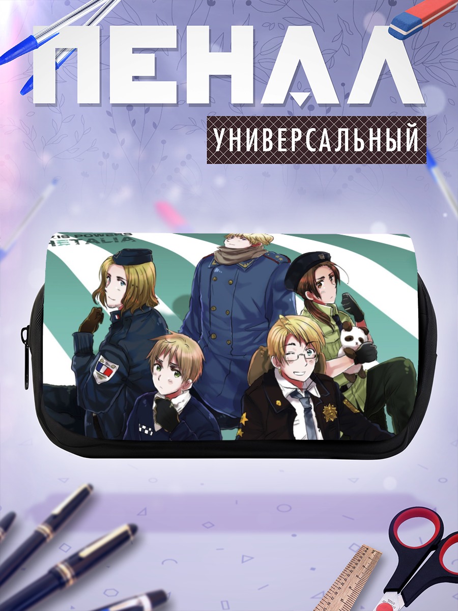 Пенал-косметичка Герои Хеталия