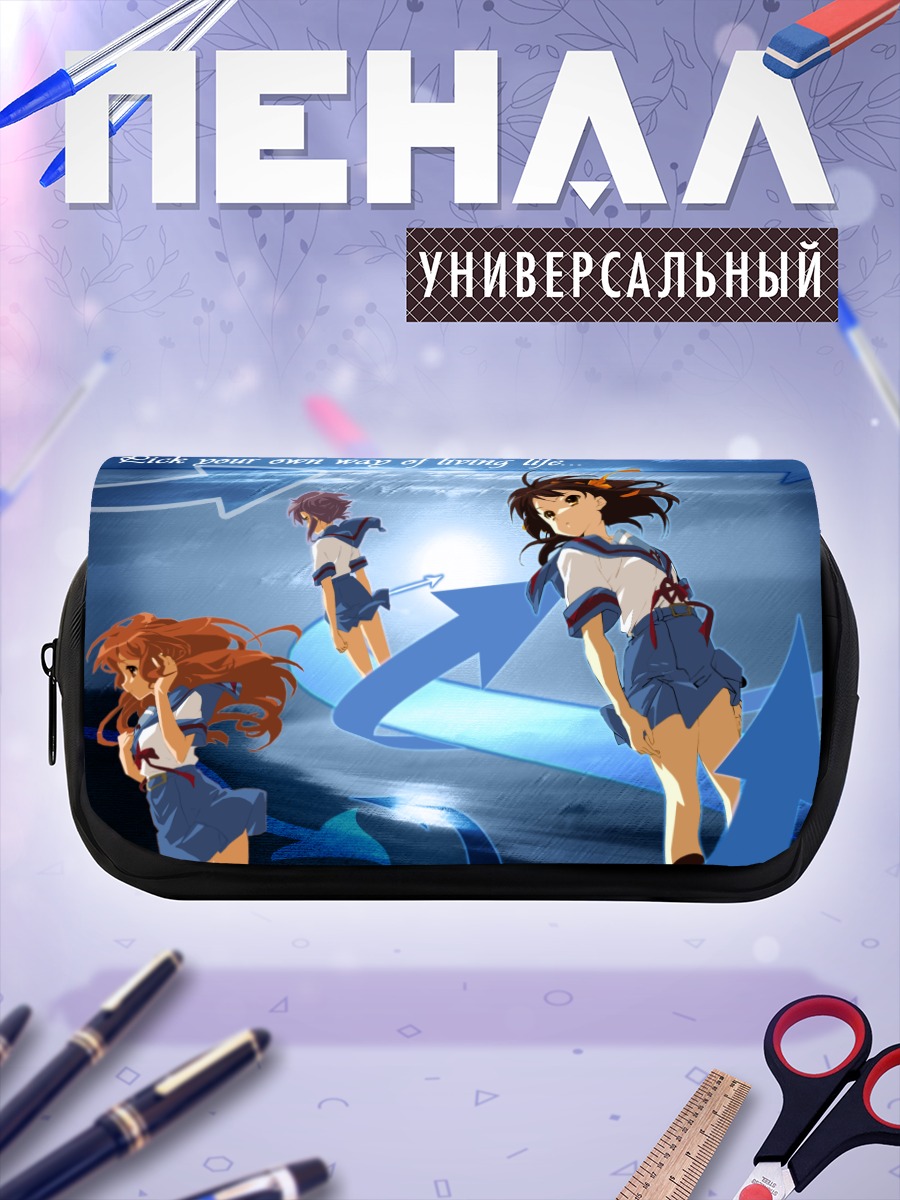 Пенал-косметичка Харухи Судзумия и подруги
