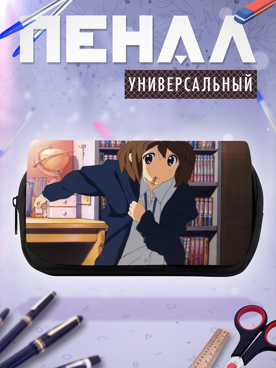 Пенал-косметичка Юи Хирасава в школе