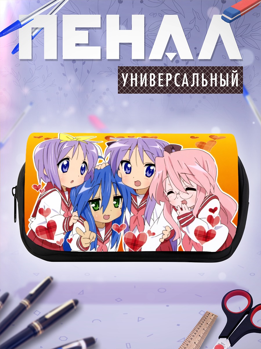 Пенал-косметичка Звезды удачи Lucky Star