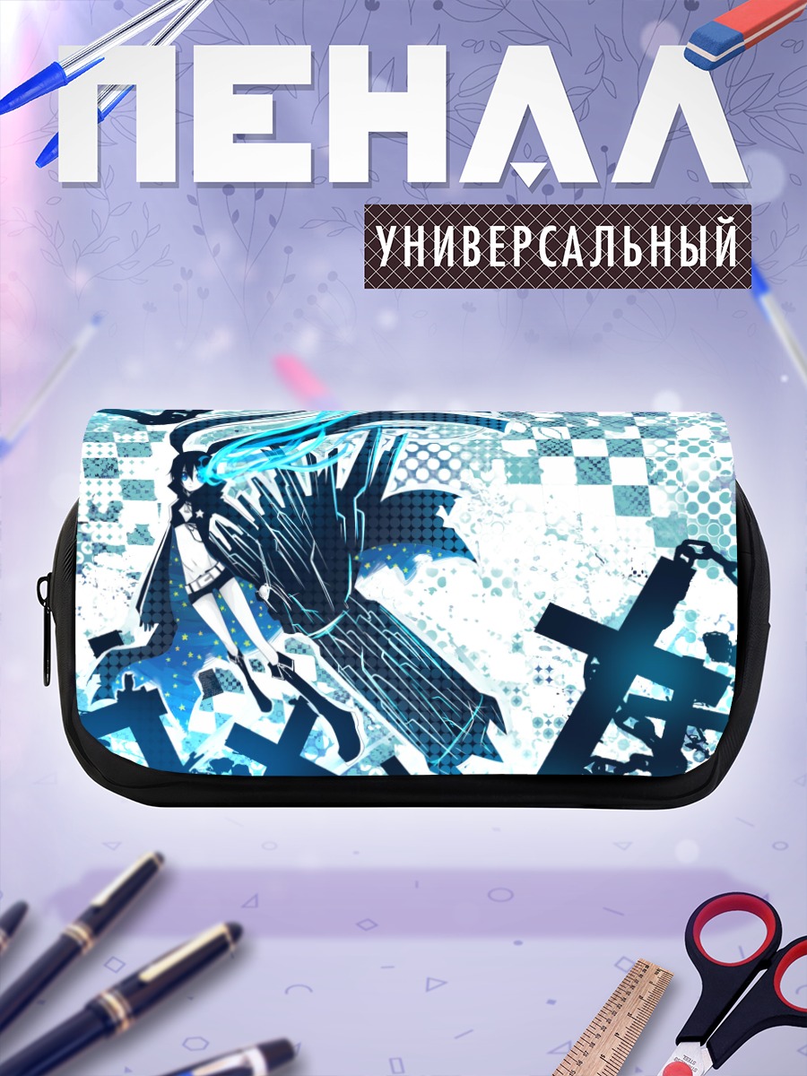 Пенал-косметичка Курои Мато в цепях