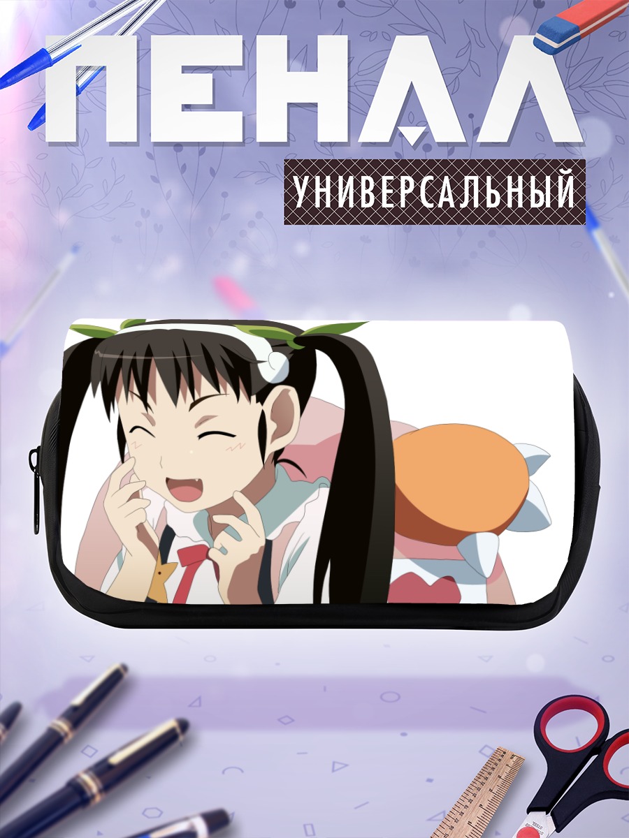 Пенал-косметичка Маёи Хачикуджи смеется