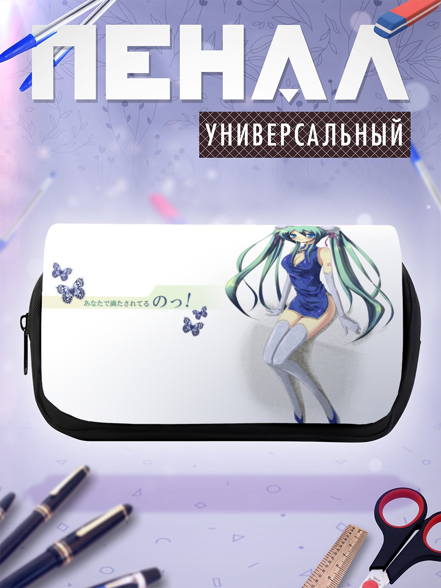 Пенал-косметичка Мику Хацунэ в синем