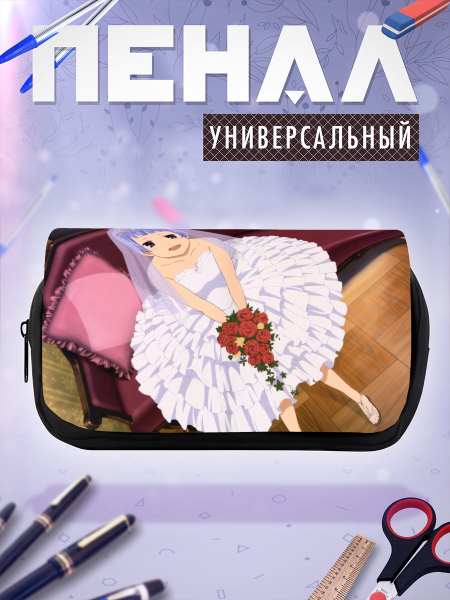Пенал-косметичка Наги в платье невесты
