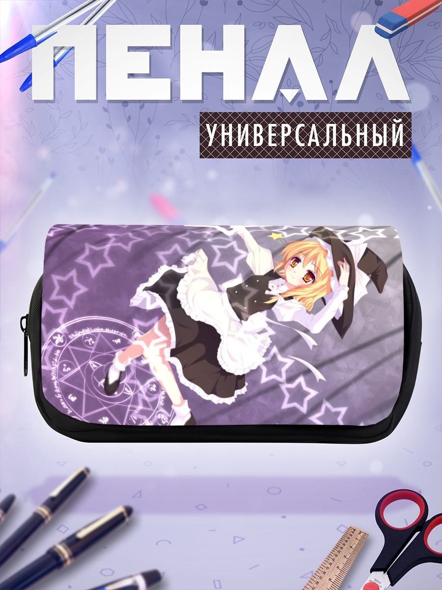 Пенал-косметичка Мариса Кирисаме и звезды