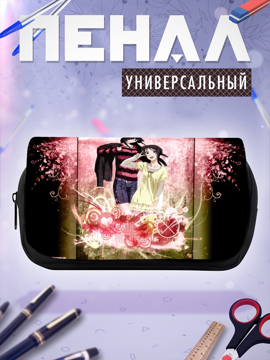 Пенал-косметичка Ёми и Кагура