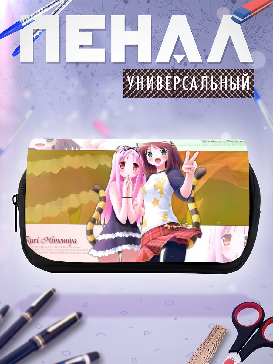 Пенал-косметичка Рури Химемия и Эрика Хошино