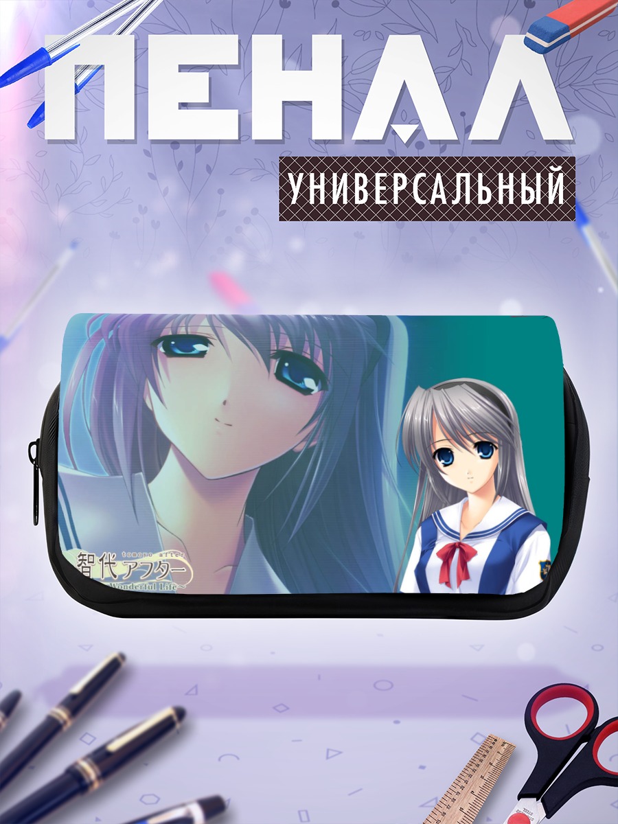Пенал-косметичка Томоё Сакагами в школе