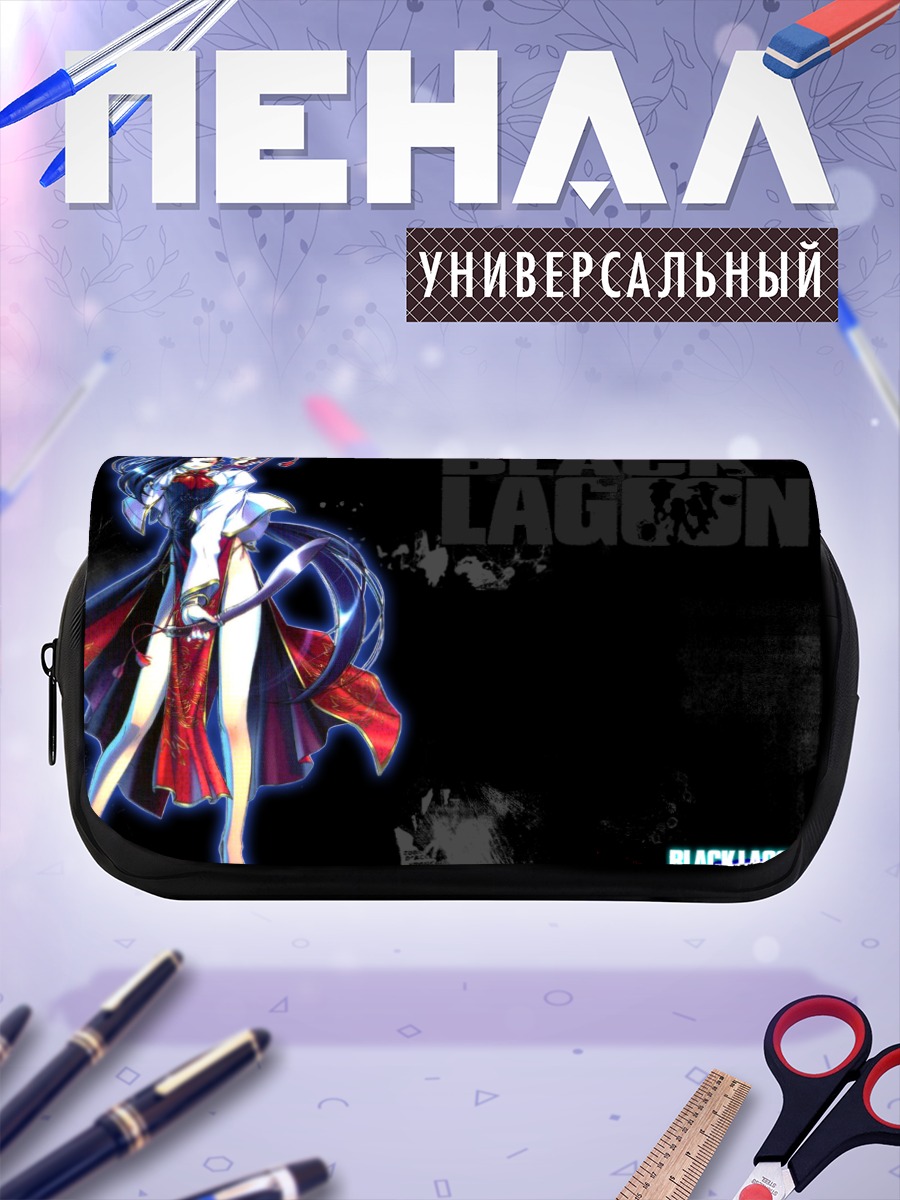 Пенал-косметичка Шэньхуа из Black Lagoon