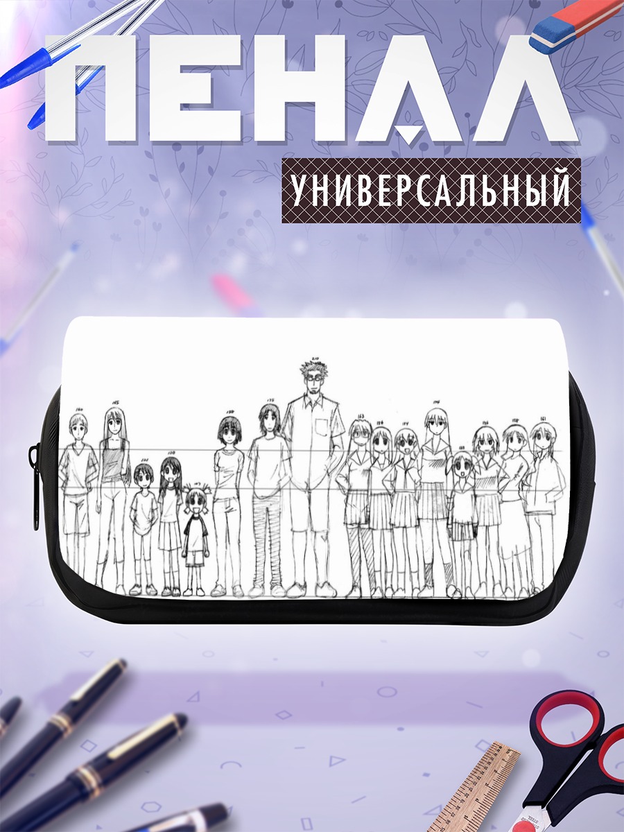 Пенал-косметичка Азуманга Дайо! Друзья