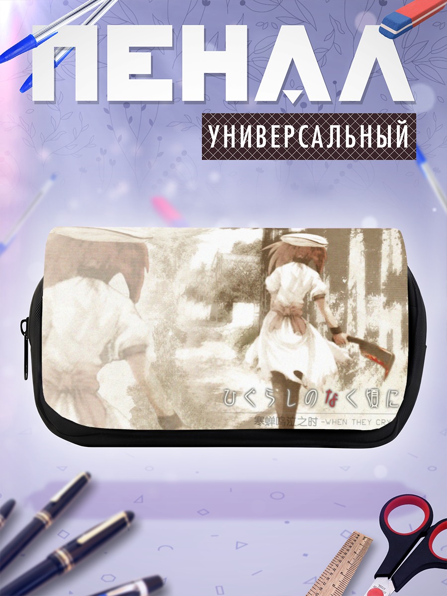 Пенал-косметичка Рена Рюгу в деревне