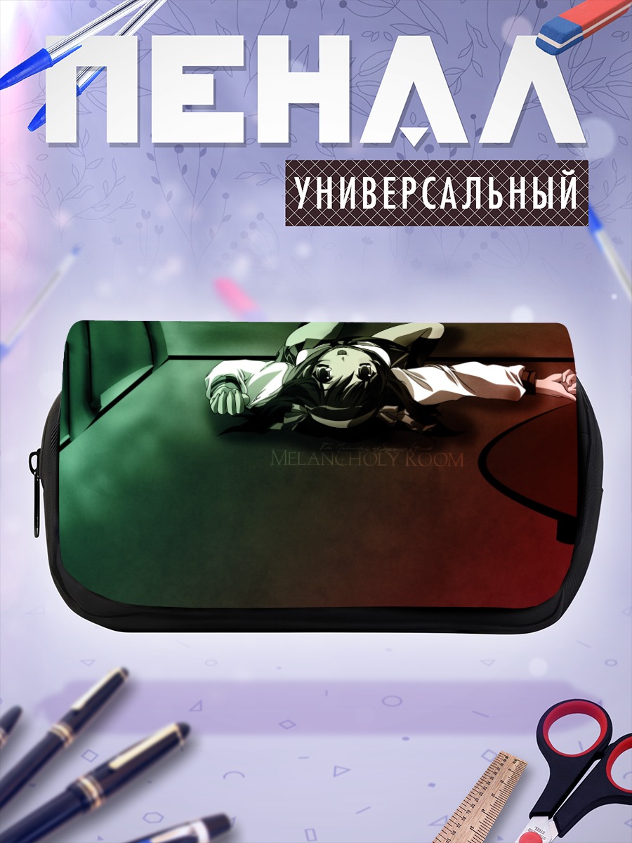 Пенал-косметичка Харухи Судзумия в комнате