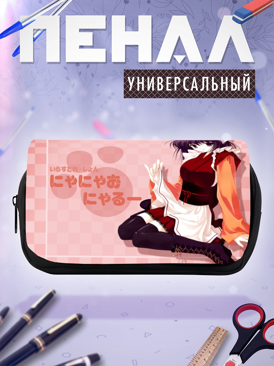 Пенал-косметичка Кошкодевочка-горничная