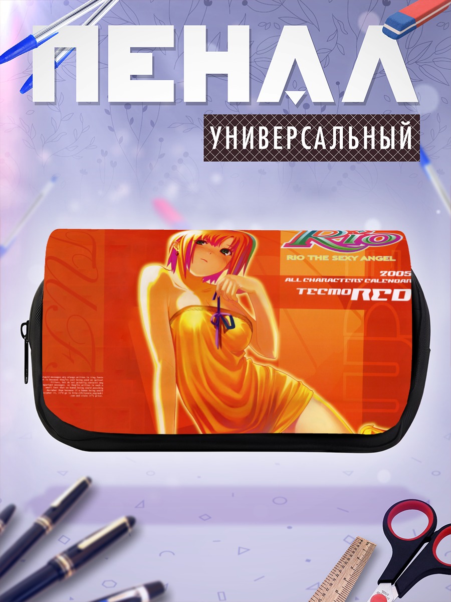 Пенал-косметичка Рио в желтом