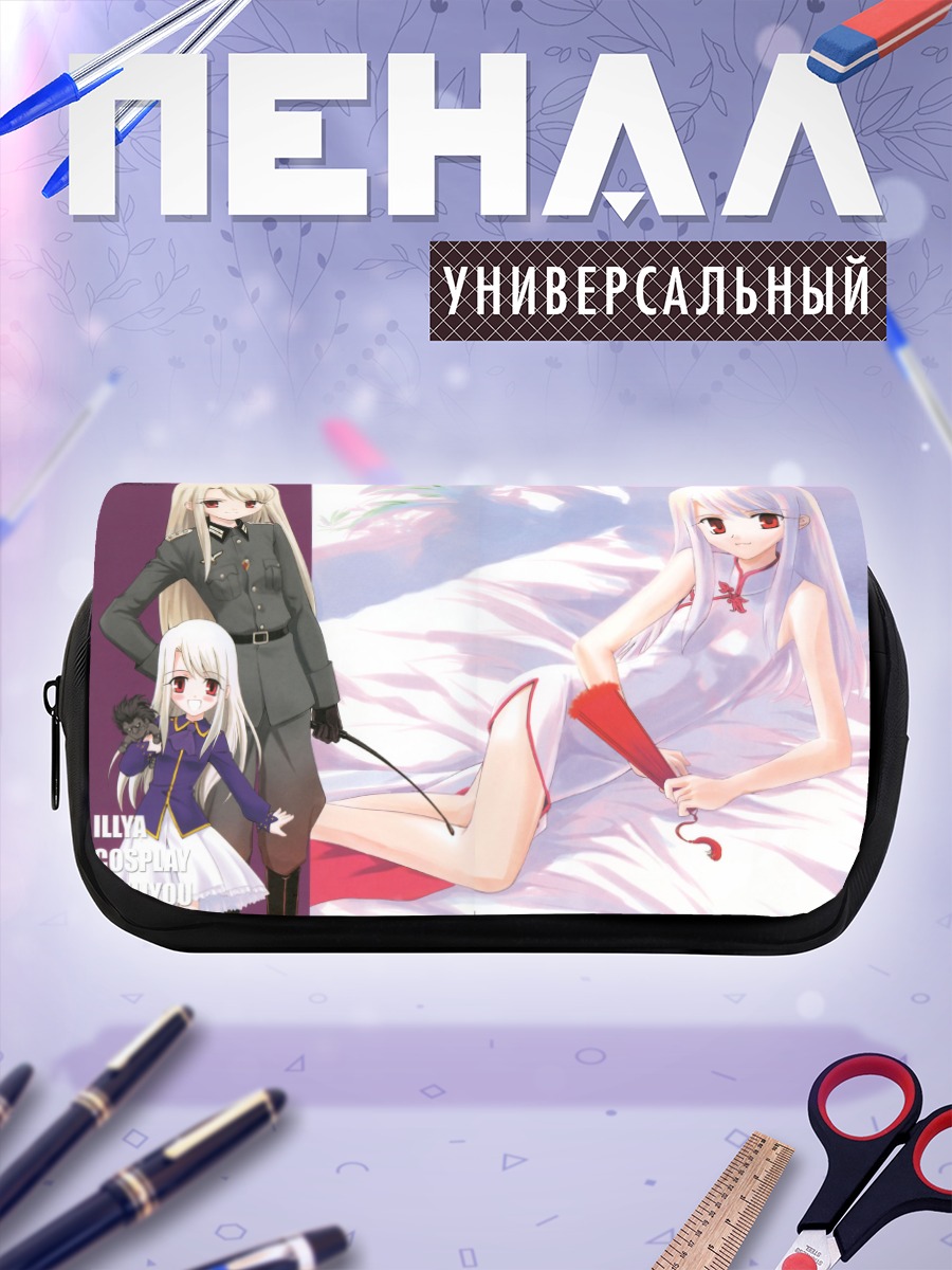 Пенал-косметичка Илиясфиль фон Эйнсберн