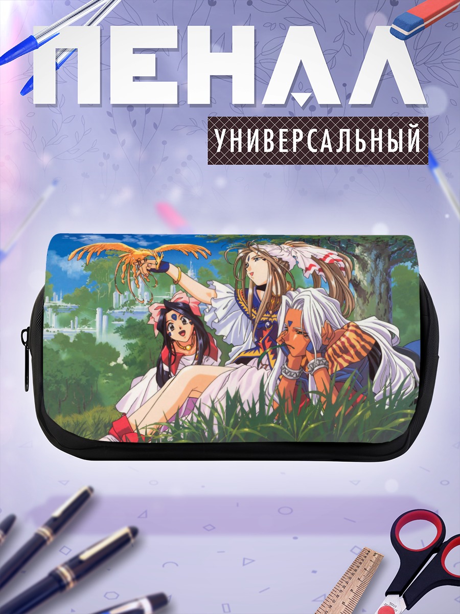 Пенал-косметичка Бельданди и богини