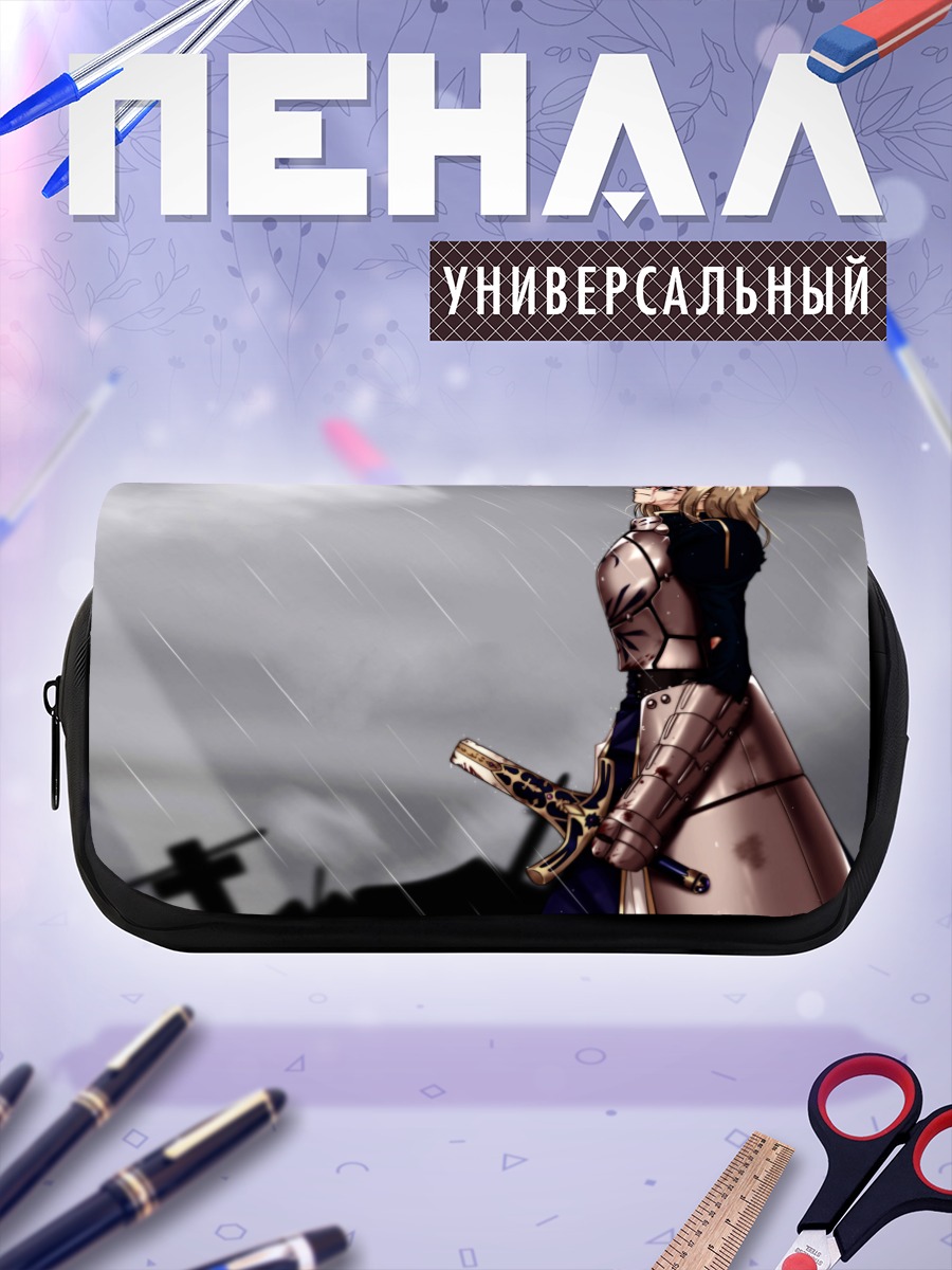 Пенал-косметичка Артурия Пендрагон в дождь