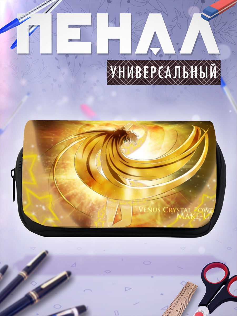 Пенал-косметичка Минако Айно в сиянии