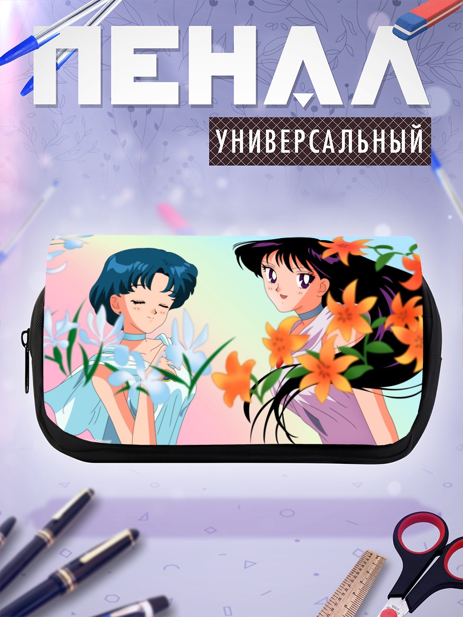 Пенал-косметичка Рэй Хино и Ами Мидзуно