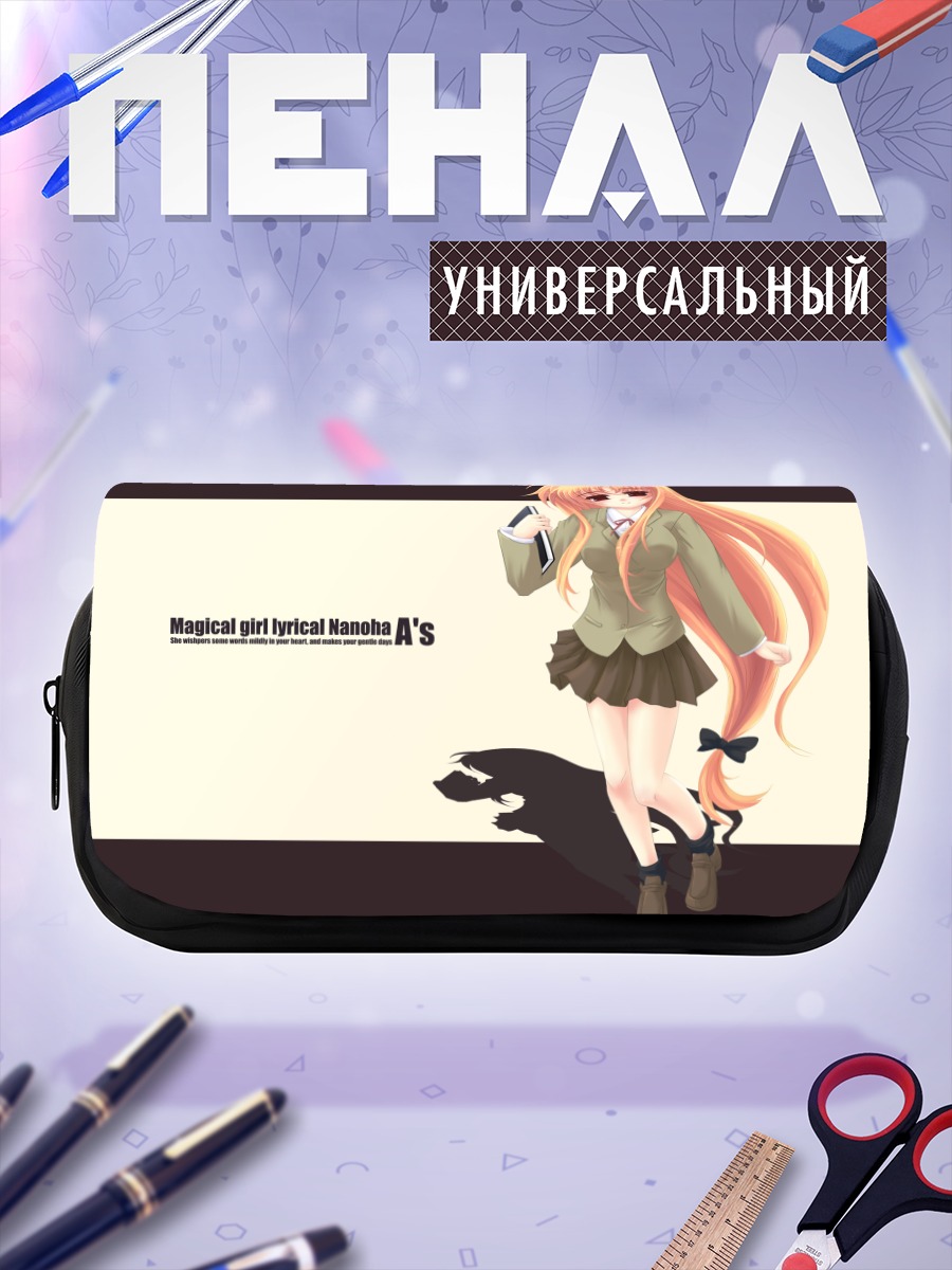 Пенал-косметичка Фейт Тестаросса в школе