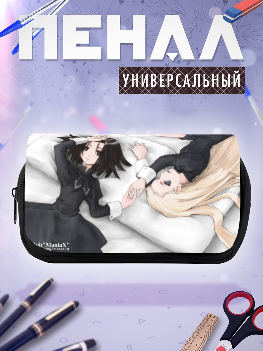Пенал-косметичка Лэйн Ивакура и подруга