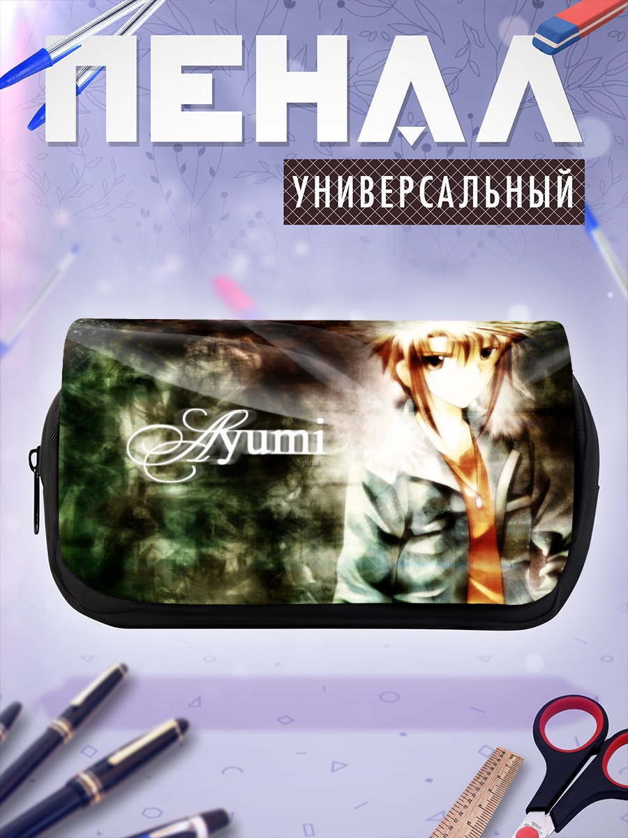 Пенал-косметичка Аюму Наруми в свете