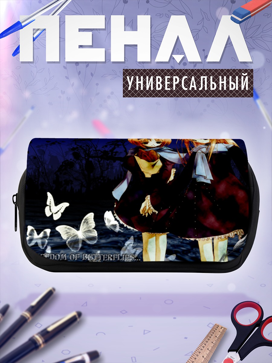 Пенал-косметичка Свобода бабочек