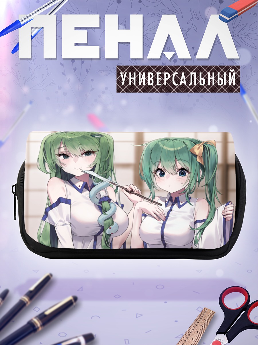 Пенал-косметичка Санаэ Кочия и Дайёсэй