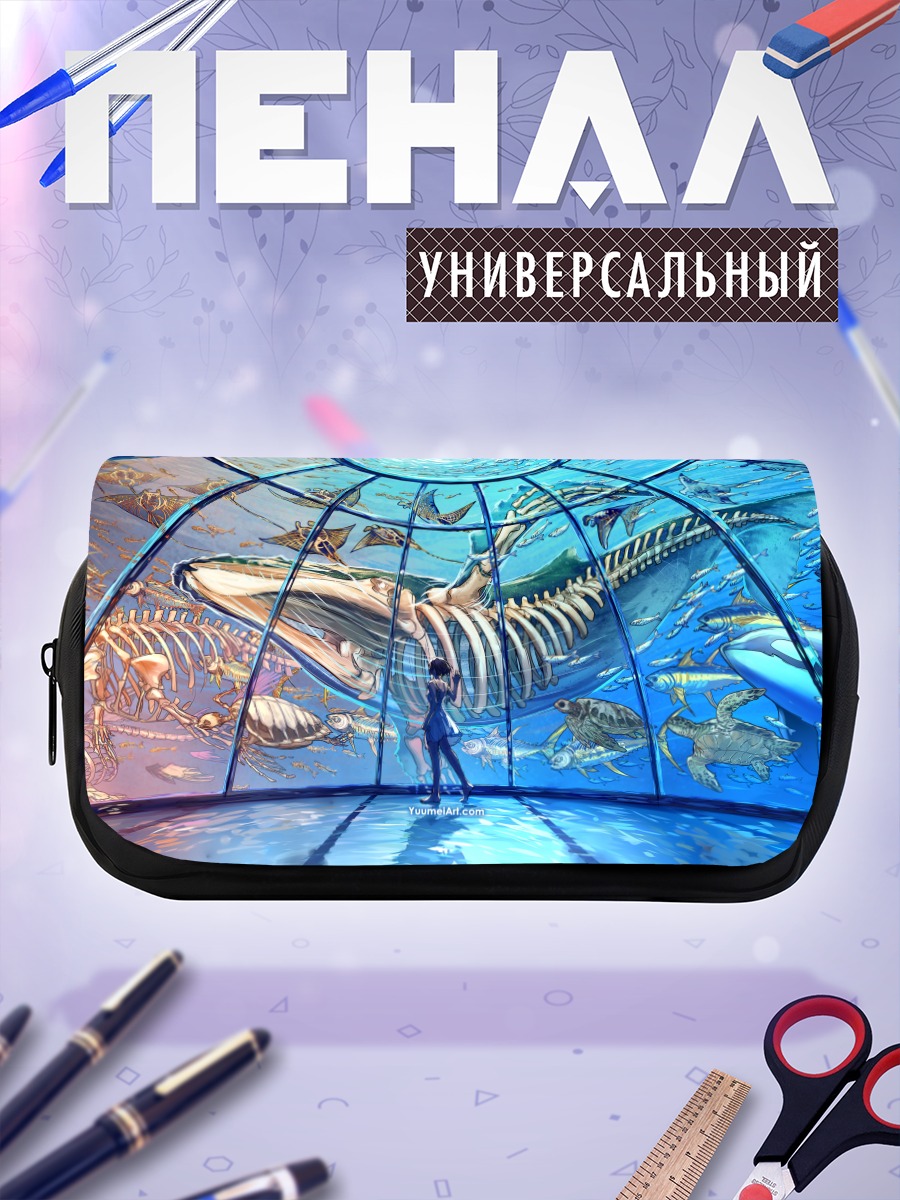 Пенал-косметичка Подводный мир костей