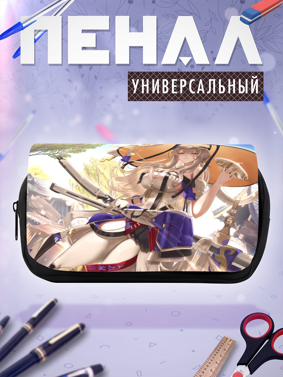 Пенал-косметичка Скарлет с зонтом