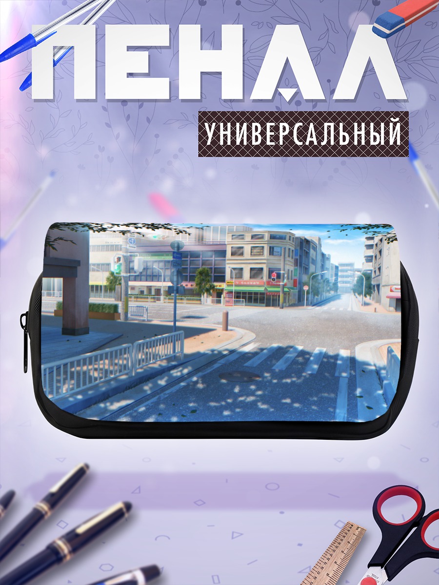 Пенал-косметичка Городской полдень