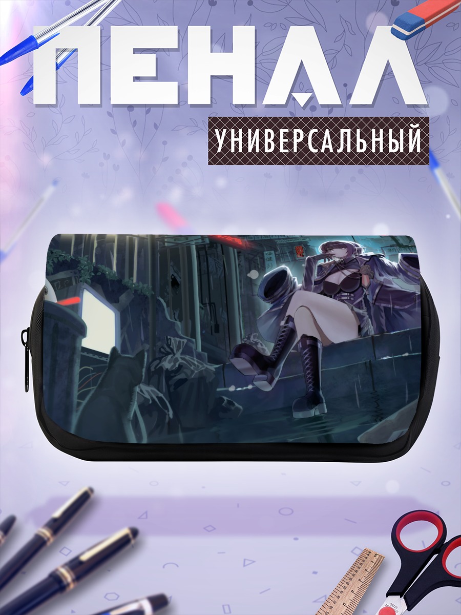Пенал-косметичка Лэйн Ивакура в городе