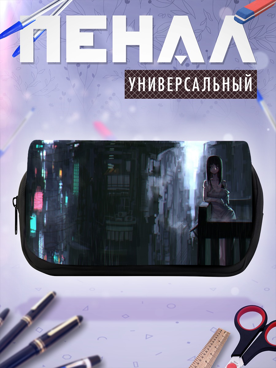 Пенал-косметичка Девушка в дожде