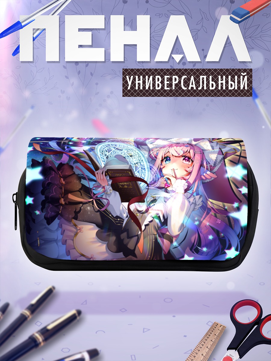 Пенал-косметичка Маг с книгой
