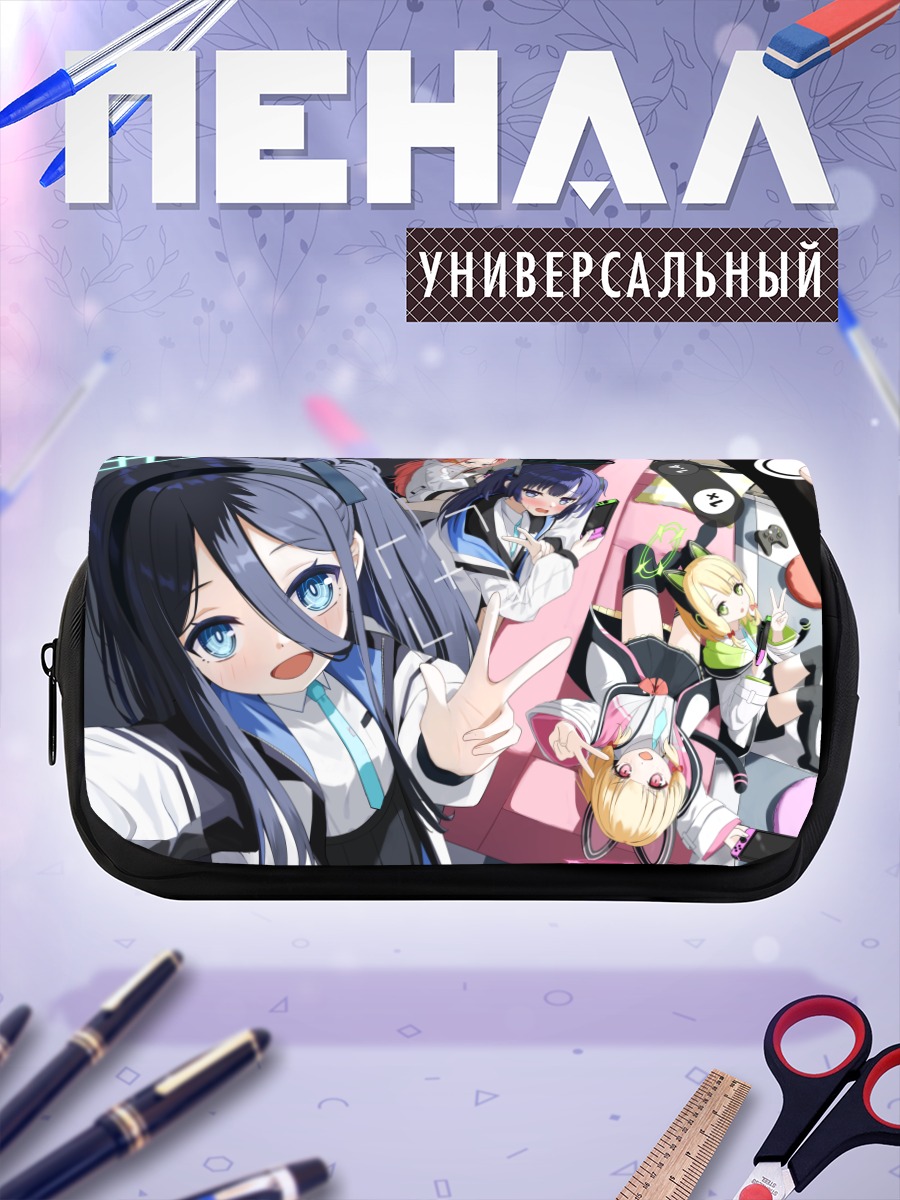 Пенал-косметичка Юука Хаясе и подруги