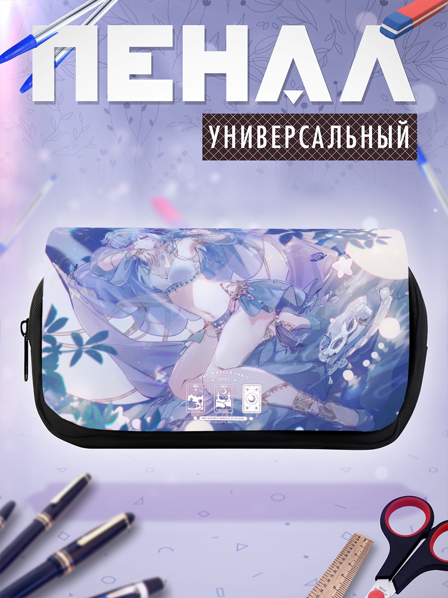 Пенал-косметичка Девушка в воде