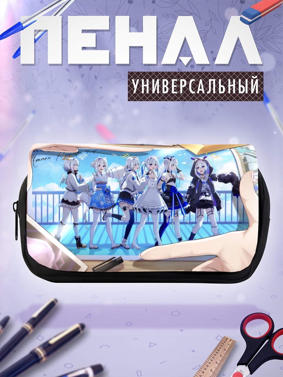 Пенал-косметичка Аманэ Каната и Хололайв