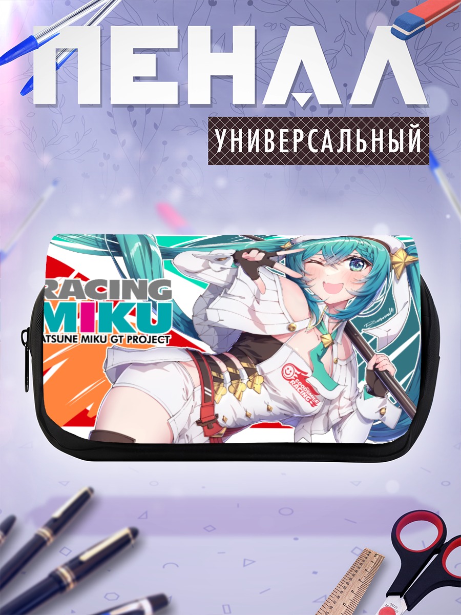 Пенал-косметичка Мику Хацунэ Racing