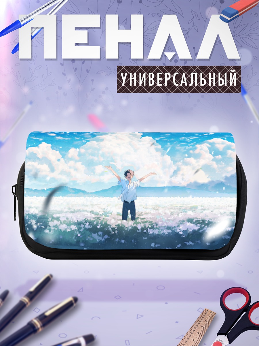 Пенал-косметичка Парень в цветах