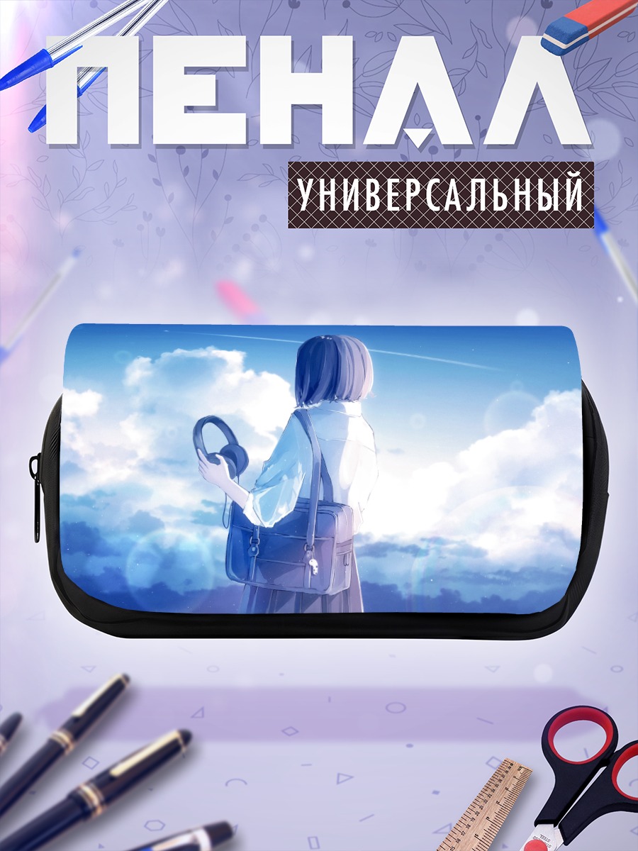 Пенал-косметичка Школьница в облаках