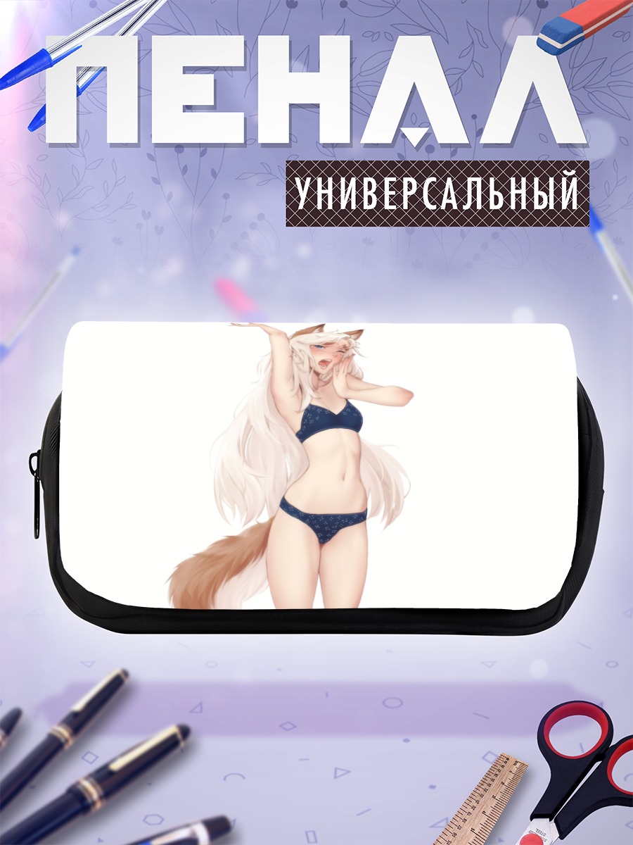 Пенал-косметичка Девушка-лиса в белье