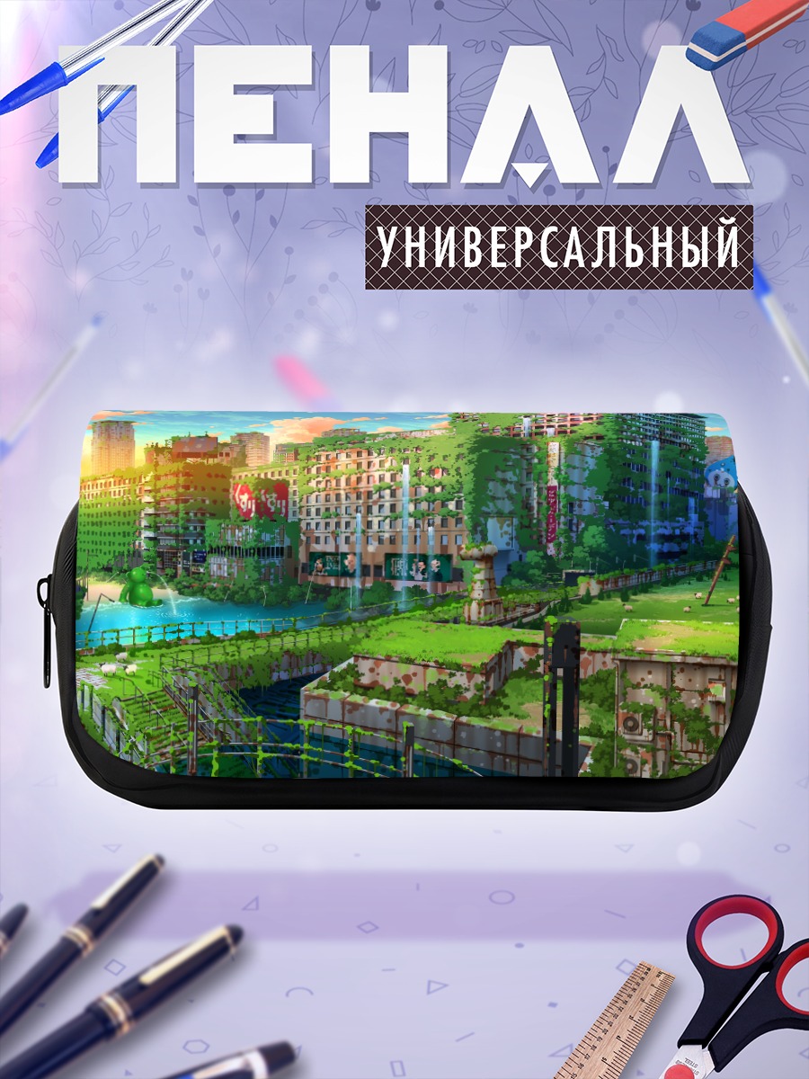 Пенал-косметичка Заброшенный город в зелени