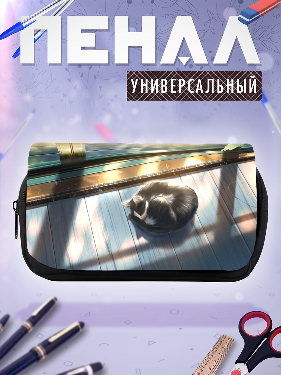 Пенал-косметичка Кот в лучах солнца