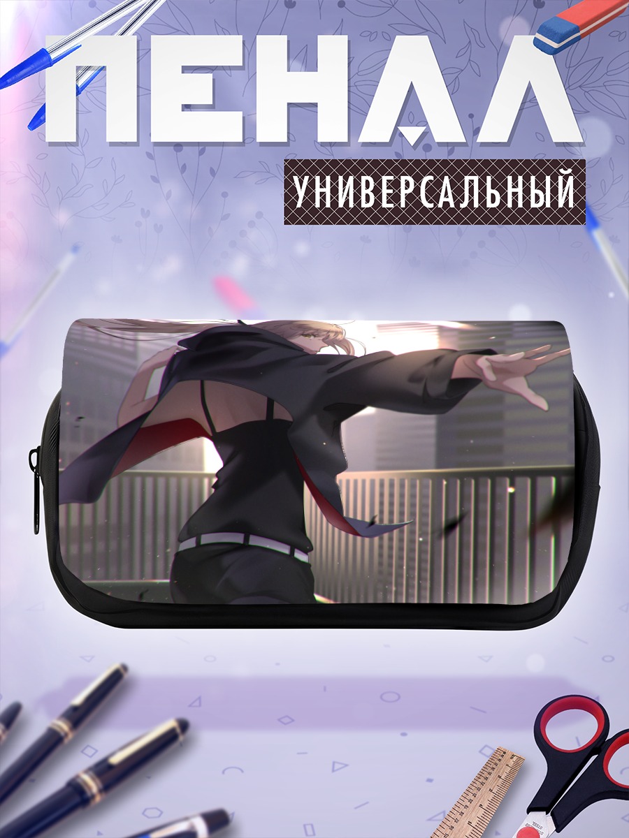 Пенал-косметичка Сабер Альтер в городе