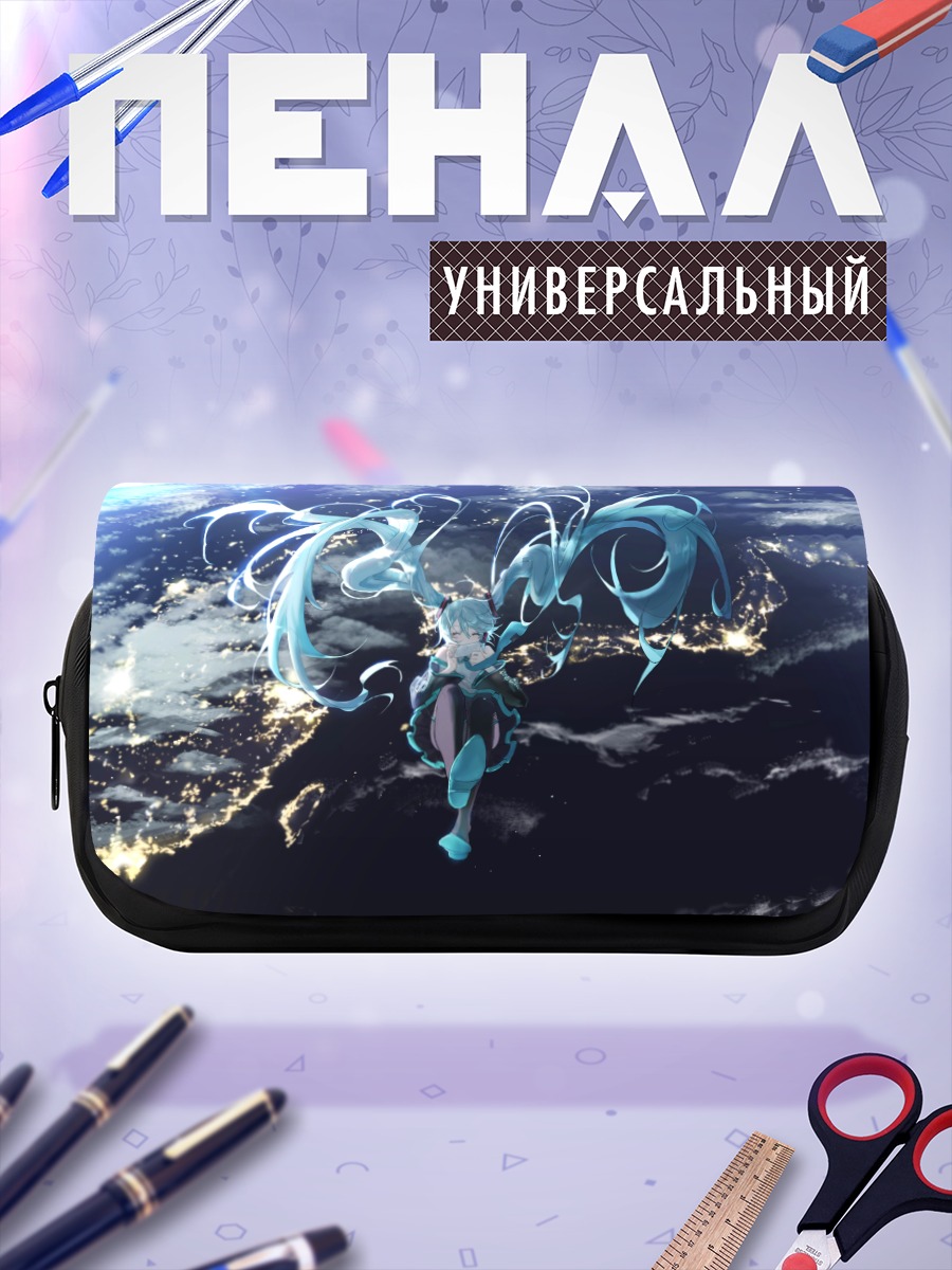 Пенал-косметичка Мику Хацунэ в космосе