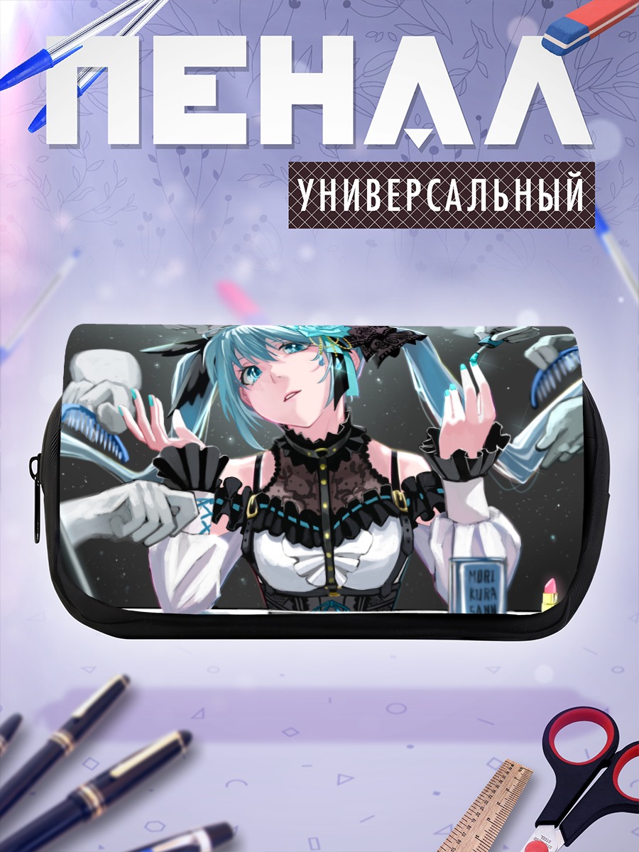 Пенал-косметичка Мику Хацунэ за туалетом