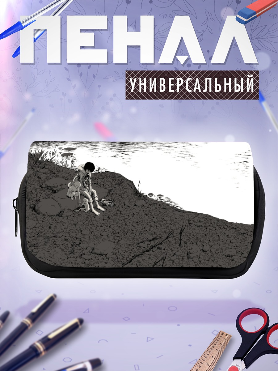Пенал-косметичка Парень у воды