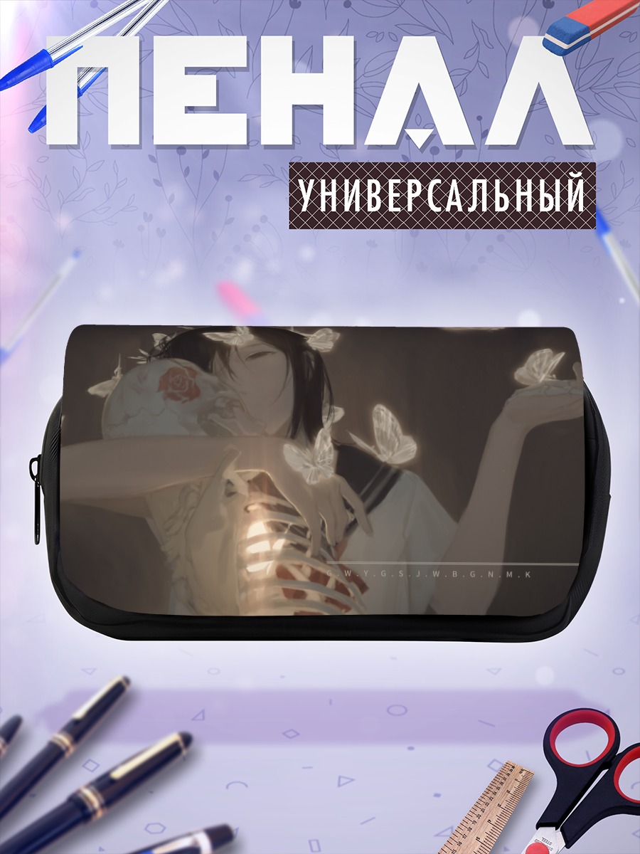 Пенал-косметичка Скелет и бабочки