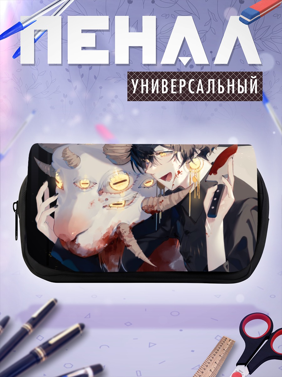 Пенал-косметичка Демон с ножом