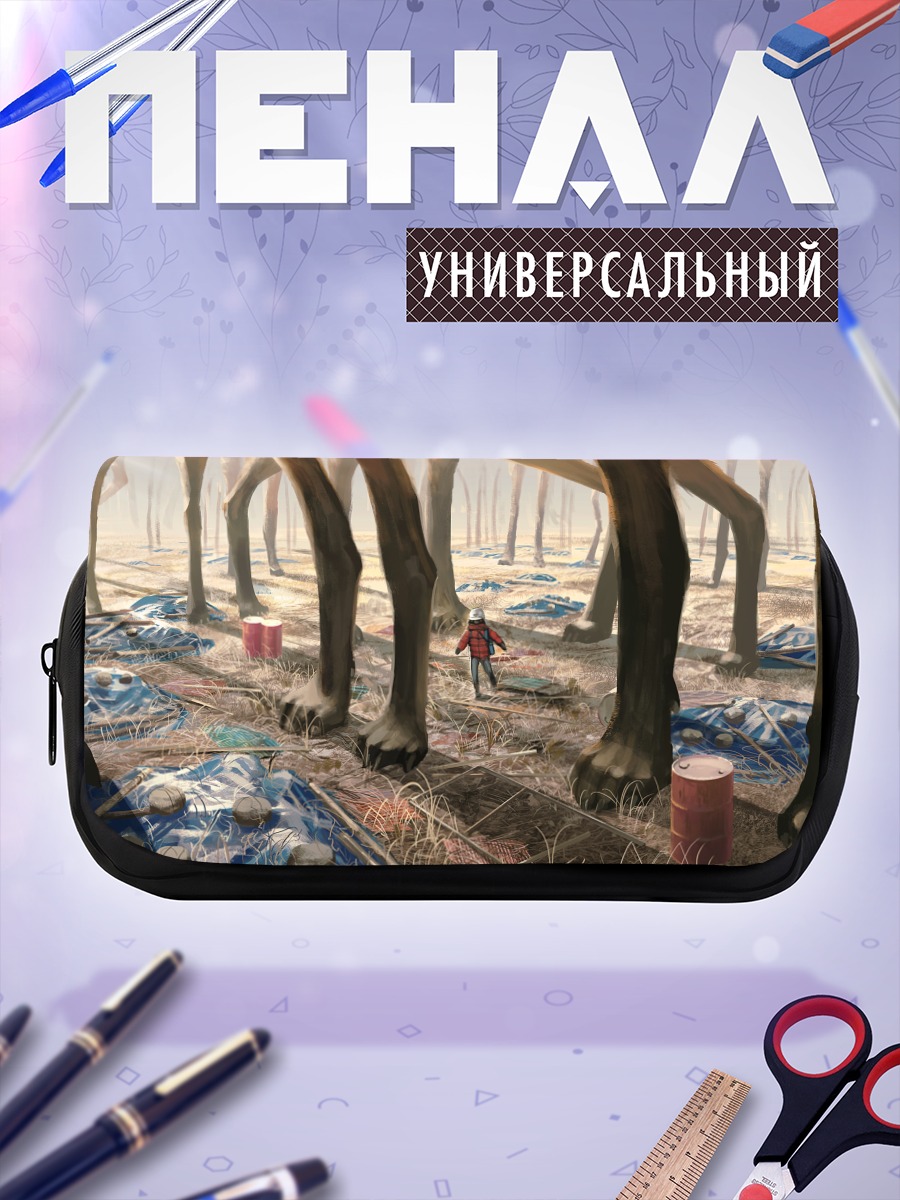 Пенал-косметичка Гигант в траве
